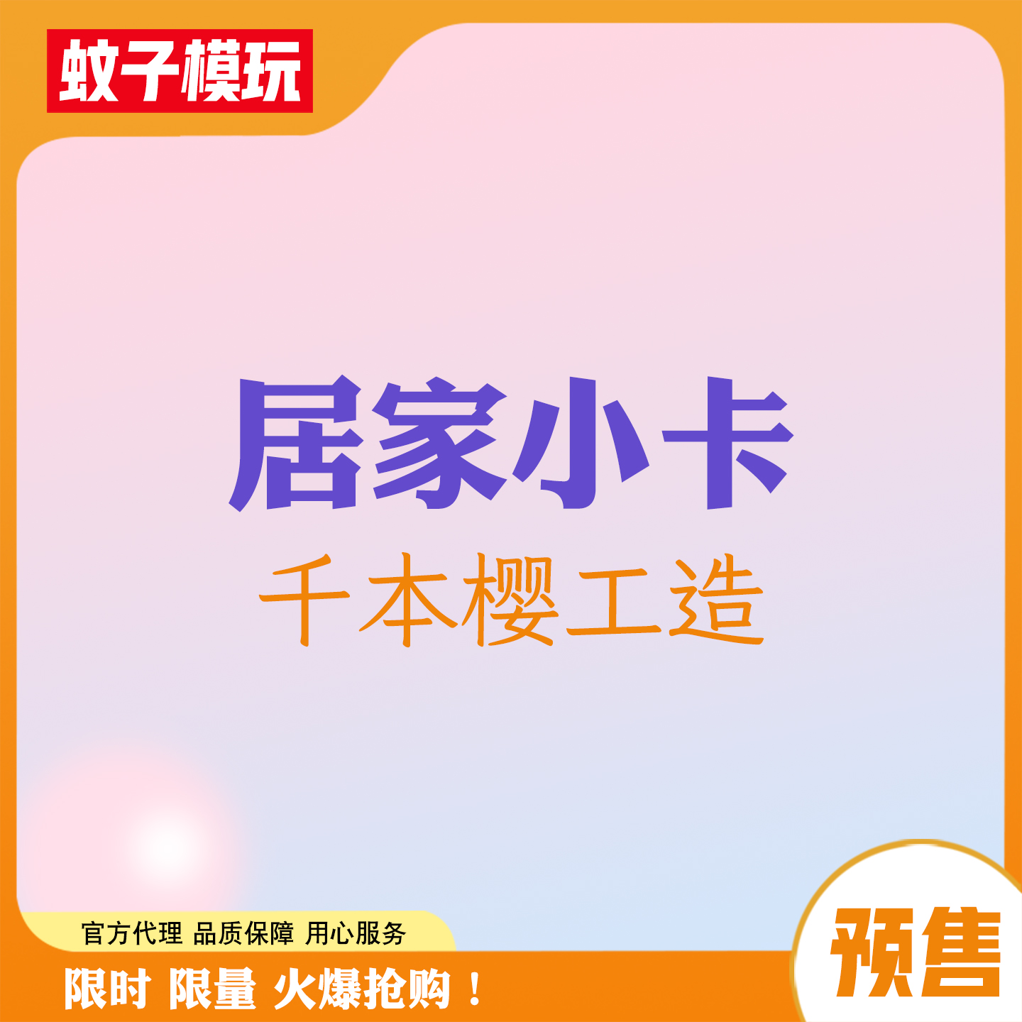【蚊子模玩】居家小卡手办女雕像