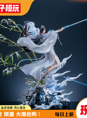 【现货】陆雪琪诛仙手办雕像