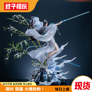 陆雪琪 蚊子模玩 诛仙 授权 手办女雕像 正版 现货 十月梧桐