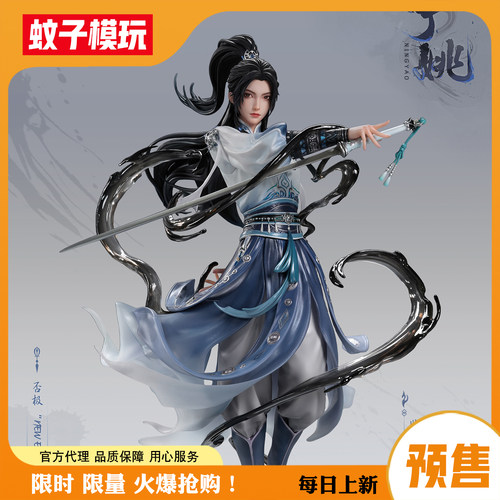 【蚊子模玩】剑来宁姚手办雕像