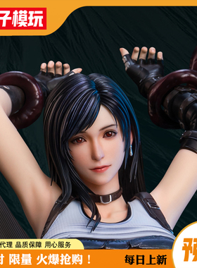【蚊子模玩】定金 束缚蒂法Tifa 机械兔 studio 手办GK女雕像