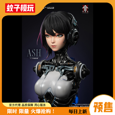 【蚊子模玩】ASH灵笼手办女雕像