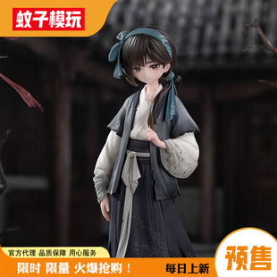 【蚊子模玩】定金 小雁儿 哀鸿 城破十日记 擎苍 1/7 手办 包邮