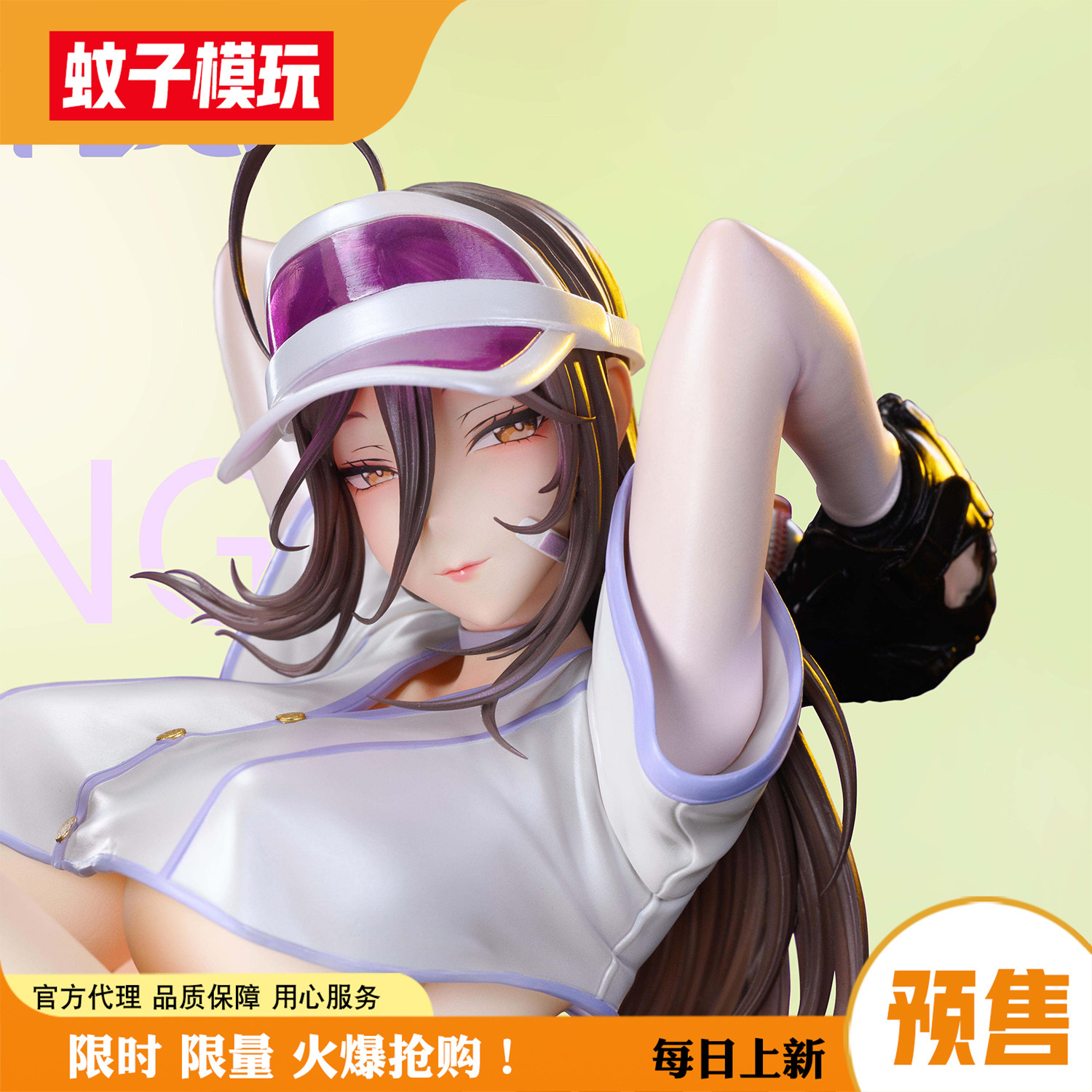【独家特典】包邮定金 京香 棒球 DLC 换装时间 ABILU 手办女雕像
