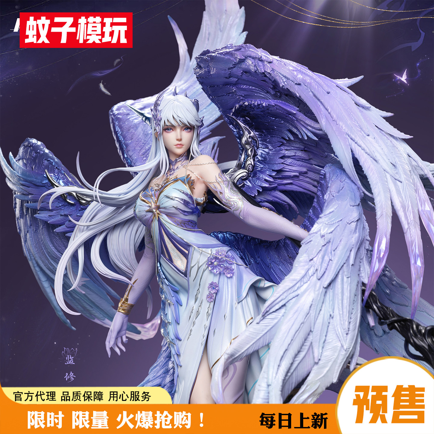 【蚊子模玩】定金 圣采儿 神装 否极 神印王座 女 手办臻藏级雕像,模玩/动漫/周边/娃圈三坑/桌游,手办/手办景品,淘宝优惠券,粉丝福利购,淘宝优惠卷