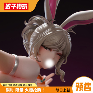 【独家特典】定金 兔美 usami 兔女郎 老王捏妹 手办包邮蚊子模玩
