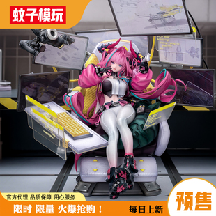 【蚊子模玩】定金 伊冯 明日方舟终末地 Myethos 镜叔 女手办包邮