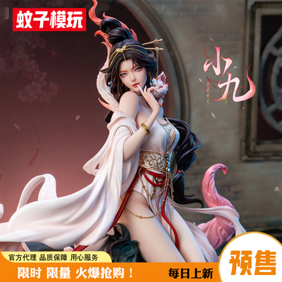 包邮特典灵尾之契约小九否极手办