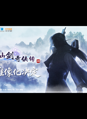 【蚊子模玩】代购定金 慕容紫英 仙剑奇侠传四 STAREXVA 手办雕像