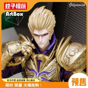 蚊子模玩 定金 金闪闪 王之宝座 吉尔伽美什 Artbox 手办男雕像