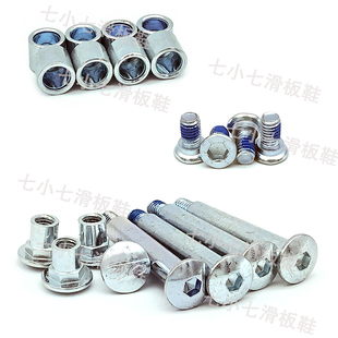 JMK漂移板五金包 防滑砂纸金属板护边 螺丝轴杆轴套配件减震垫片