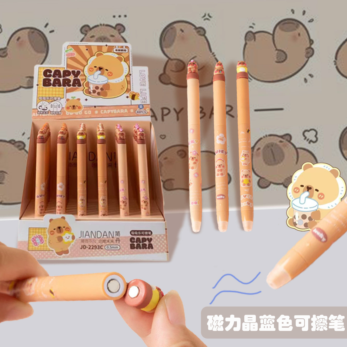 卡皮巴拉磁力减压可擦笔高颜值三四年小学生用卡巴熊解压笔晶蓝色