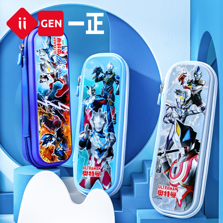 一正文具盒奥特曼正版授权