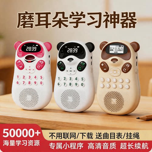 磨耳朵早教机善智名著故事0-13岁