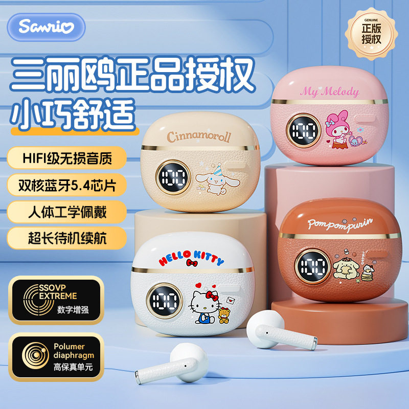 适用苹果专用三丽鸥蓝牙耳机iPhone17无线2026正品入耳式16降噪15