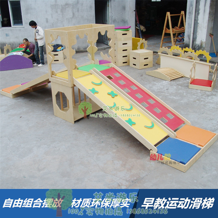 亲子园早教木制滑梯体能训练运动组合感统训练中心玩具教具豪华版