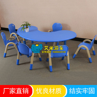 幼儿园专用桌加厚塑料月亮桌早教课桌儿童玩具桌宝宝吃饭画画桌子