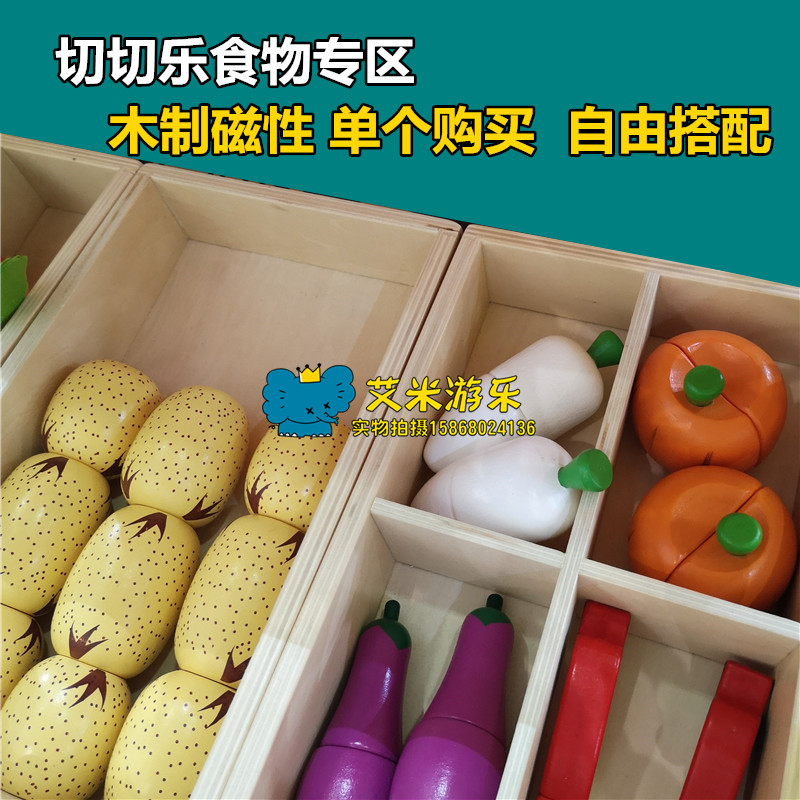磁性木质蔬菜水果食物仿真切切乐