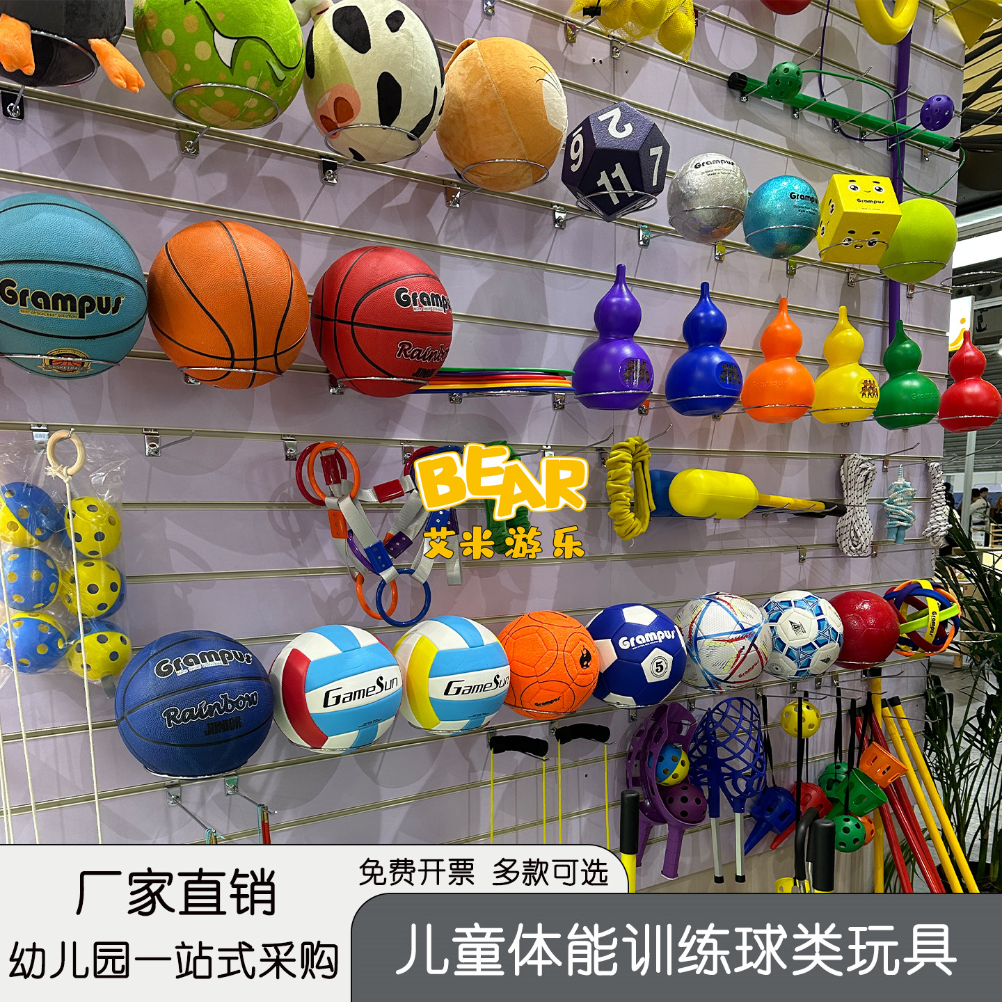 格乐普球类运动玩具幼儿园儿童静音球户外体育篮球拉绳足球投掷球 - 艾米游乐企业店出品