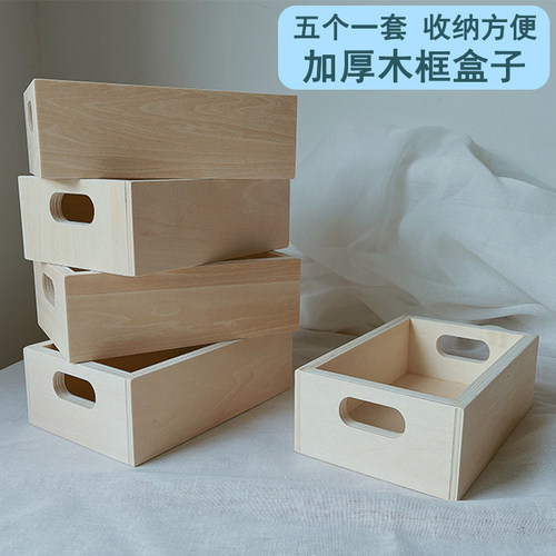 幼儿园儿童实木手提木盒收纳盒积木书本整理玩具箱杂物手工储物箱