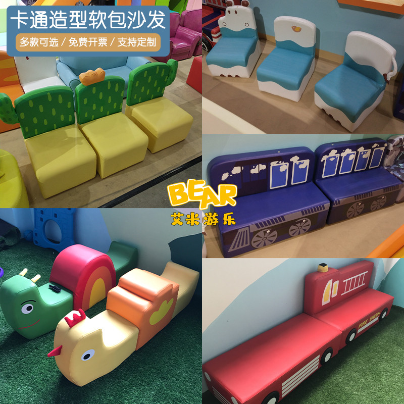 早教中心儿童软体沙发消防车汽车卡通靠背沙发座椅凳子阅读沙发,玩具/童车/益智/积木/模型,软体组合器材,淘宝优惠券,粉丝福利购,淘宝优惠卷
