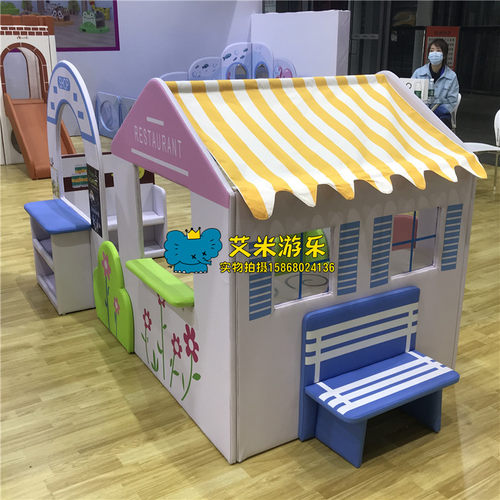 儿童软体组合游戏屋过家家