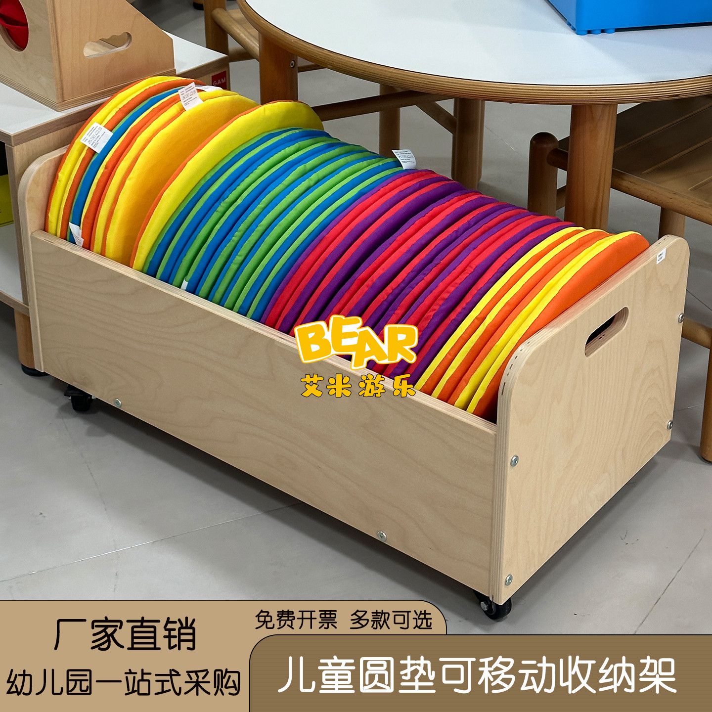 幼儿园实木带轮圆形坐垫收纳架子