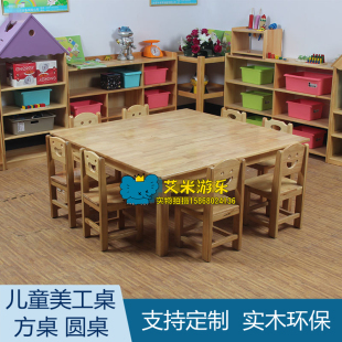 实木儿童大方桌八人松木美工桌游戏桌幼儿园早教中心月牙大正方桌