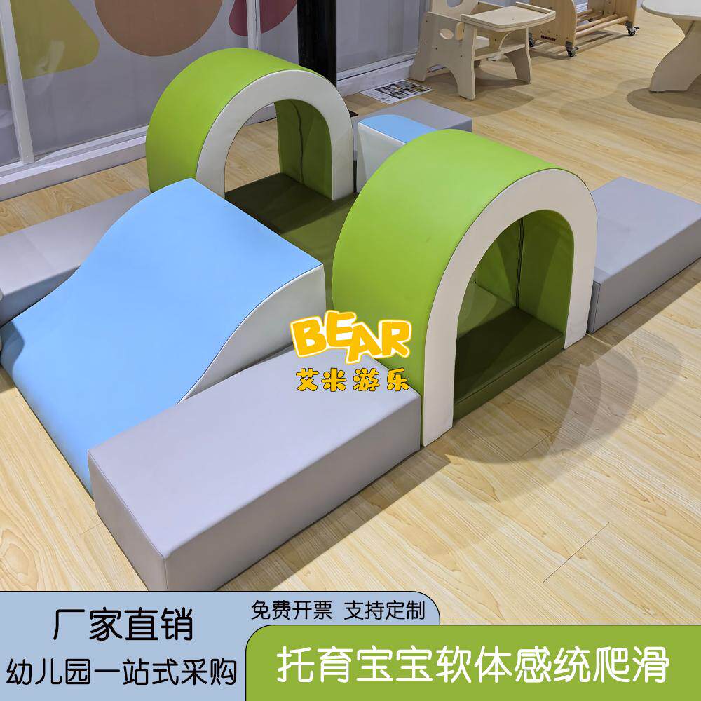 托育早教中心宝宝软体运动组合早教家庭软包教具幼儿园体能训练器