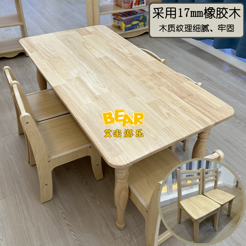 高档全实木橡胶木儿童学习桌椅家用宝宝欧式六人桌幼儿园方桌圆桌