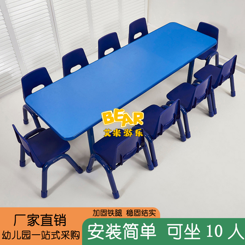 艾米幼儿园桌椅组合可定做
