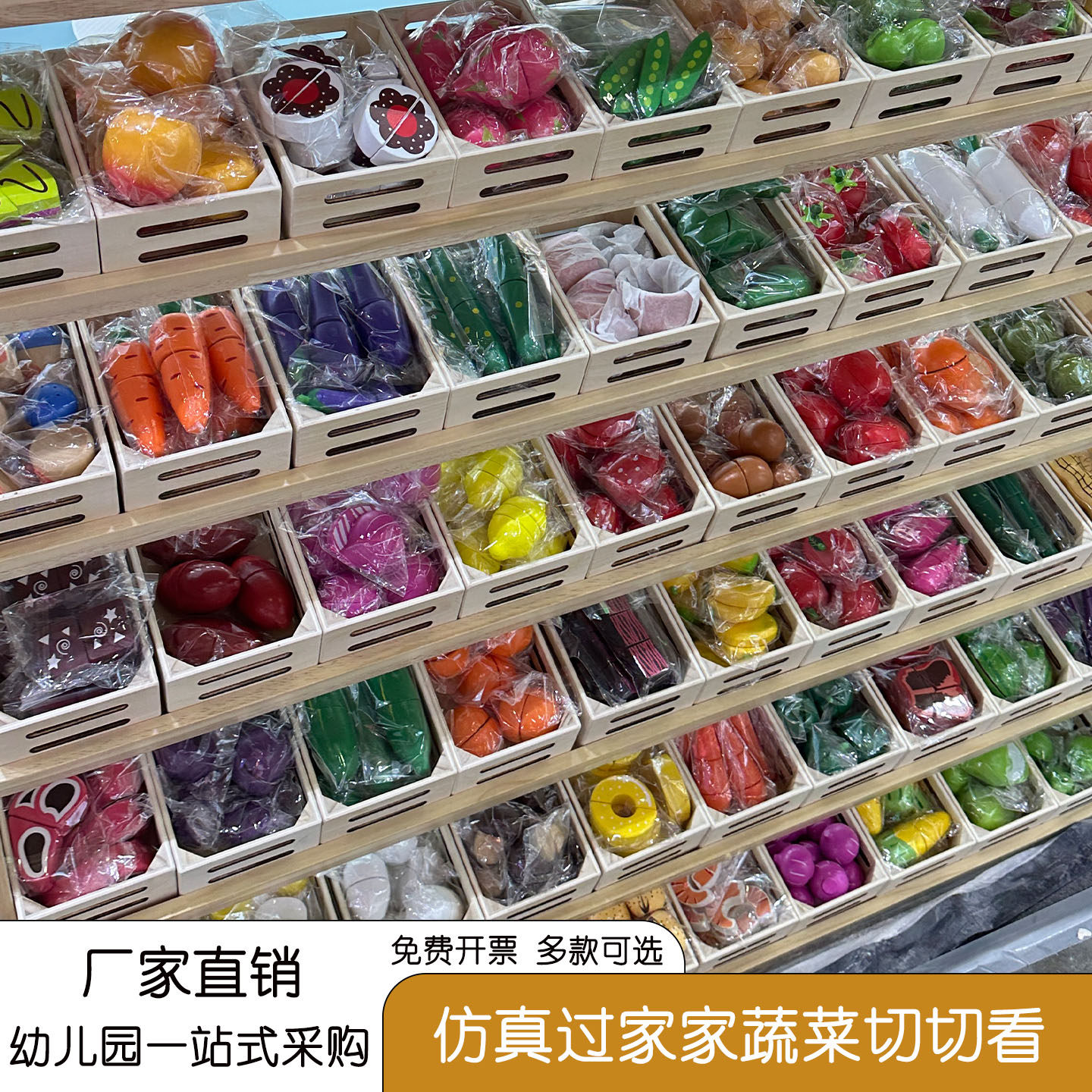 出口仿真过家家蔬菜水果切切乐草莓西瓜土豆萝卜木质切切看可单卖,玩具/童车/益智/积木/模型,过家家玩具,淘宝优惠券,粉丝福利购,淘宝优惠卷