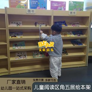 早教园儿童五层斜面书架绘本架幼儿园宝宝图书馆书柜枫木多层板FY