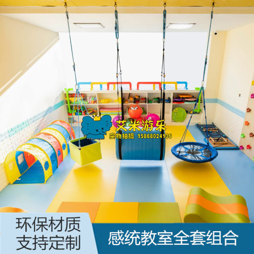 阳光隧道幼儿园秋千儿童早教