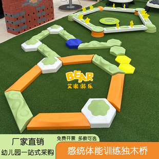 幼儿园感统训练器材塑料平衡木桥儿童体能训练玩具花瓣过河踩踏石