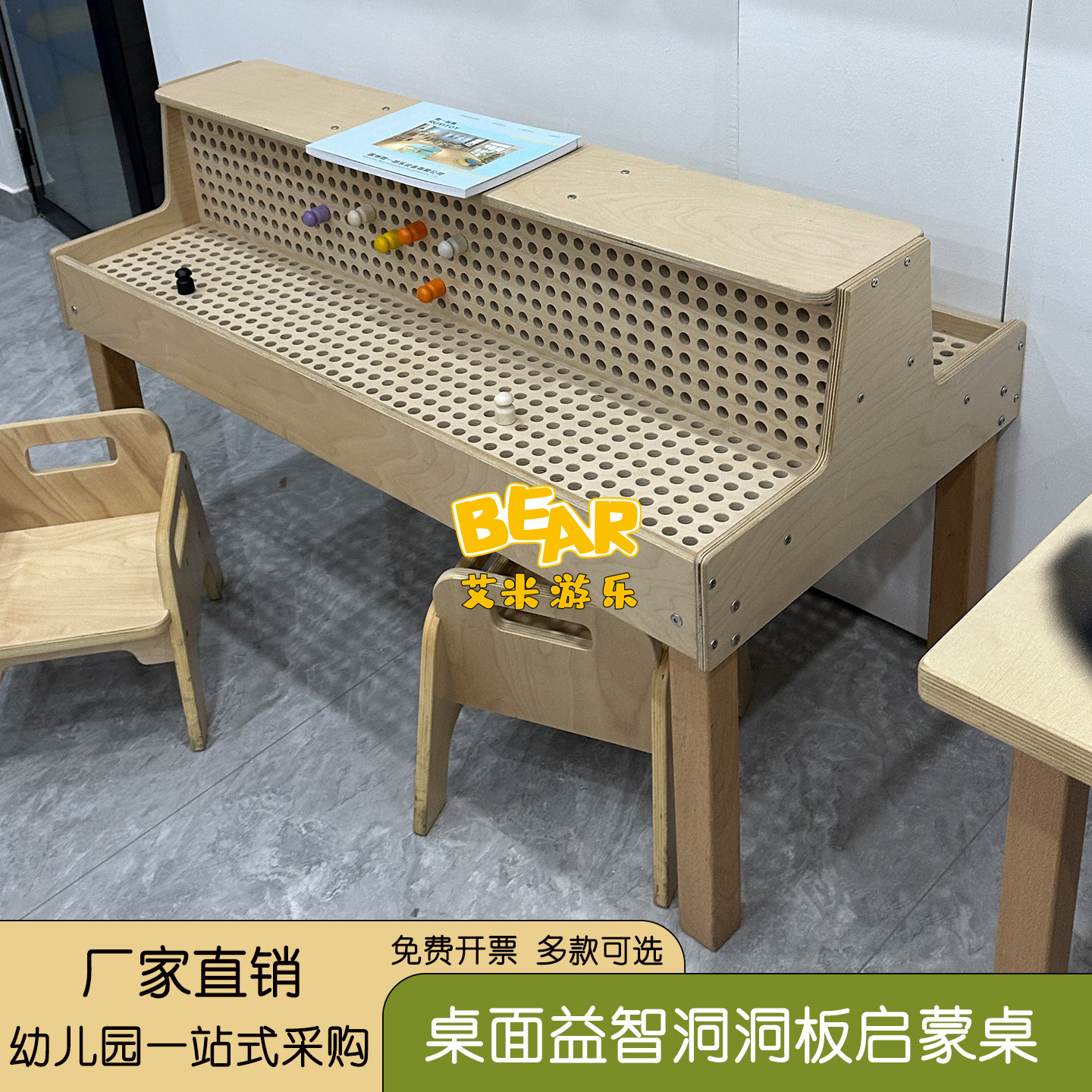 儿童多功能游戏桌木质益智玩具台幼儿园建构木工室洞洞板桌积木桌