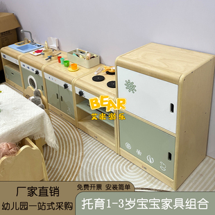 幼兒園兒童區(qū)角過(guò)家家互動(dòng)廚房5件套灶臺(tái)托育寶寶1 3歲玩具早教園