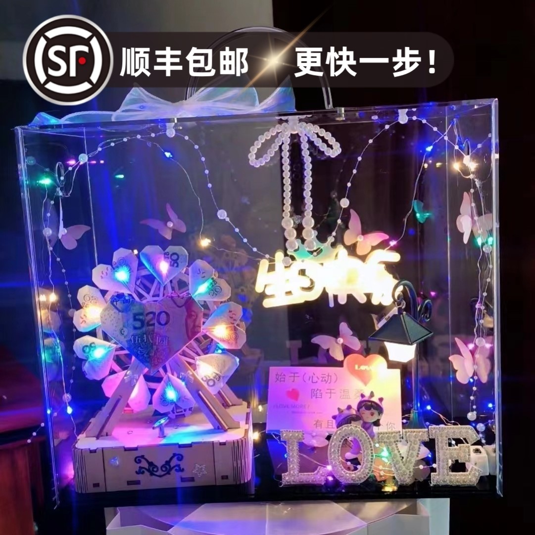 顺丰包邮/有钱花520音乐摩天轮八音盒手工创意礼品情人节生日礼物