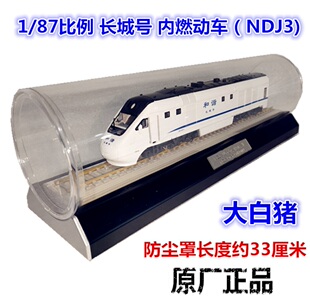 HO比例NDJ3型和谐长城号内燃动车组列车模型火车地铁高铁动车模型