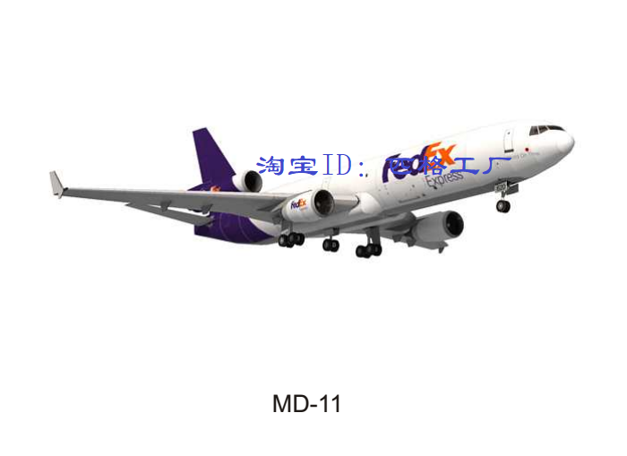 航空飞机模型1:200比例md-11麦道11型货机纸模运输机客机模型航模