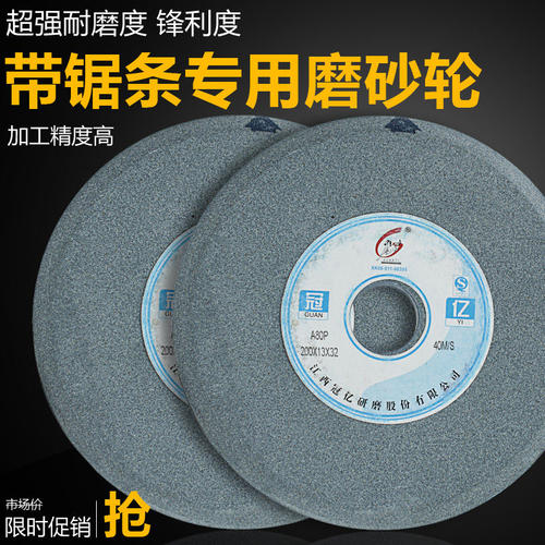 砂轮250*25*32木工带锯条台式机砂轮白棕刚玉磨具磨片