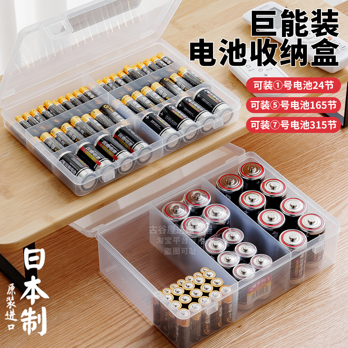 日本进口电池收纳盒装5号7号1号2号存放仓防潮便携家用分格多功能图片