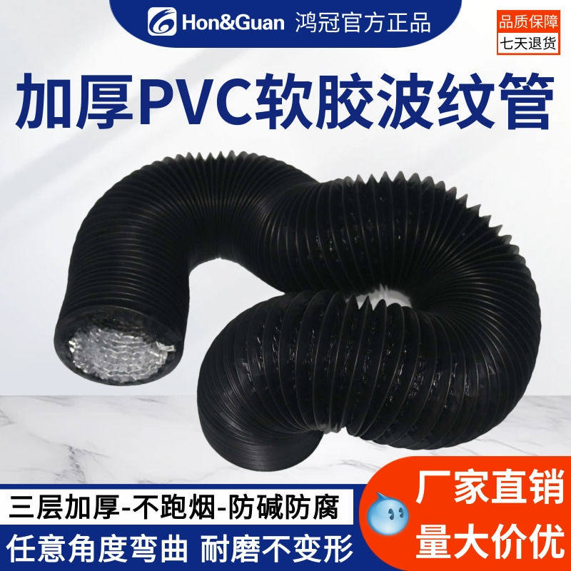 加厚PVC铝箔风管软管伸缩换气扇风管油烟机排气管直径75-315mm