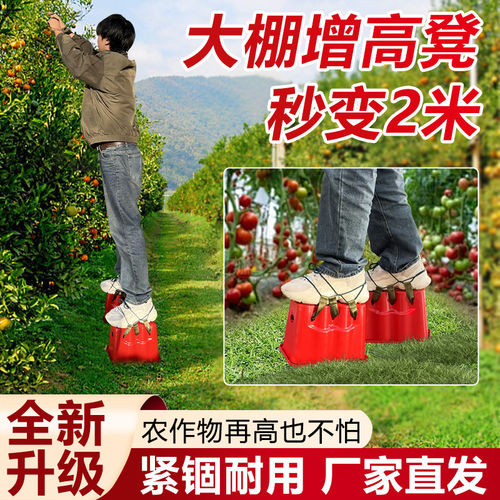 农用大棚增高鞋田园增高凳新款采摘绑枝专用神器移动移动懒人凳