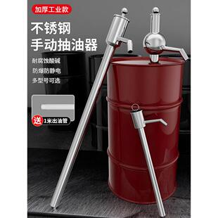 不锈钢抽油器手动抽油神器家用抽油泵油抽工具抽液泵打油油抽子倒