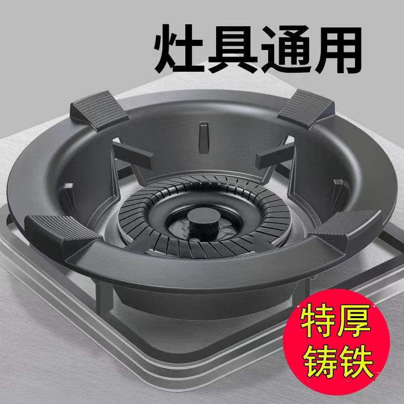 燃气灶铸铁防风罩聚火节能罩家用煤气灶支架架托防滑挡风圈防火罩