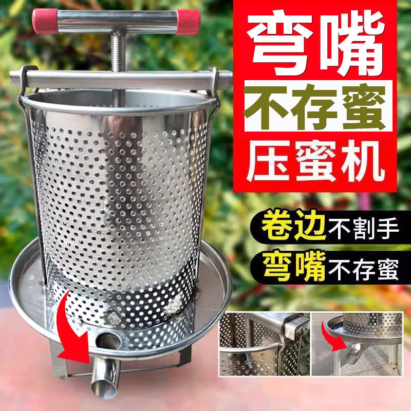 压蜜机小型家用不锈钢土蜂蜜榨腊机弯流蜜口打糖机榨汁取蜜压糖机