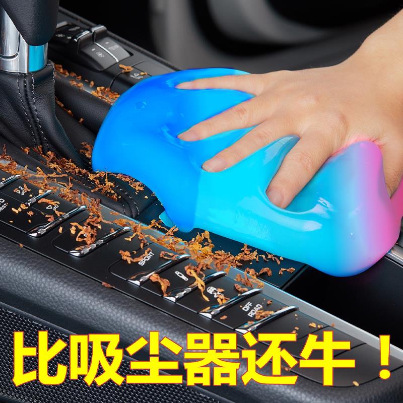 车内清洁胶多功能清洁软胶家用键盘泥汽车内饰用品粘灰尘清理工具