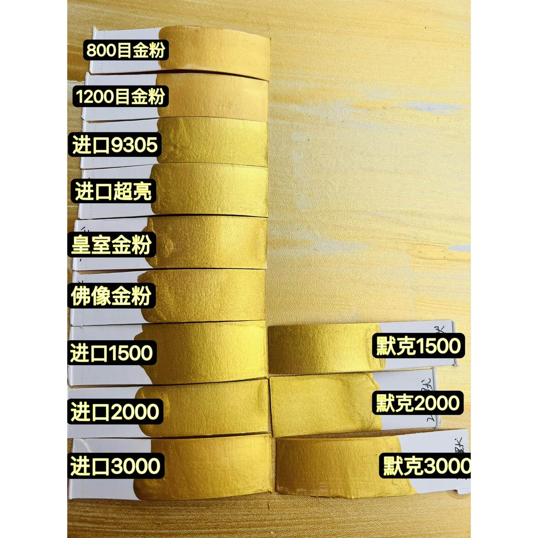 德国进口默克金粉超亮黄金粉闪光粉珠光粉颜料粉水晶金粉不褪色