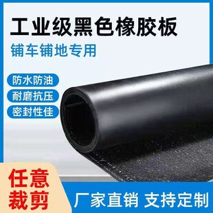 铺车底橡胶垫专用夹线胶皮垫耐磨三轮车皮垫货车车厢垫地板垫夹布